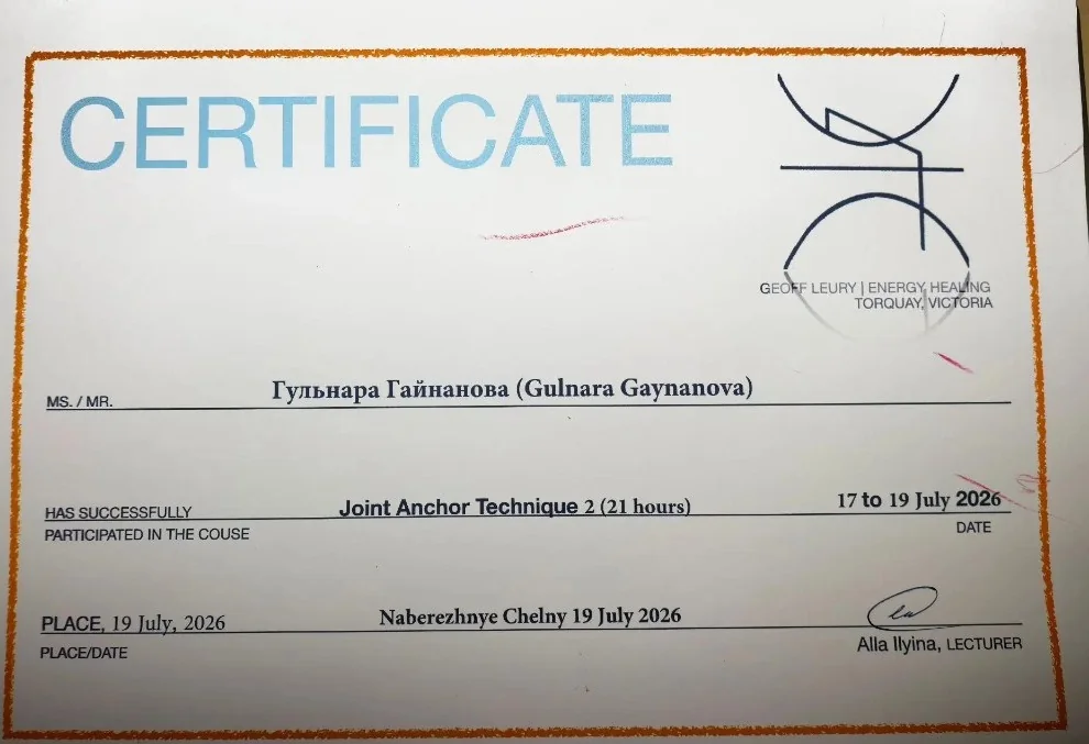 Сертификат Joint Anchor Technique 2 — Гульнара Гайнанова