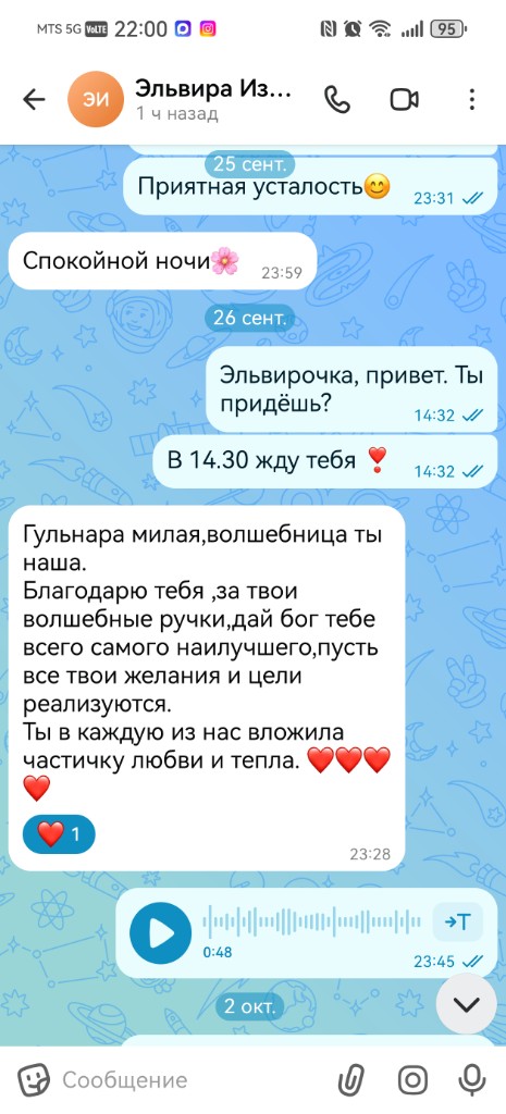 Скрин отзыва 6