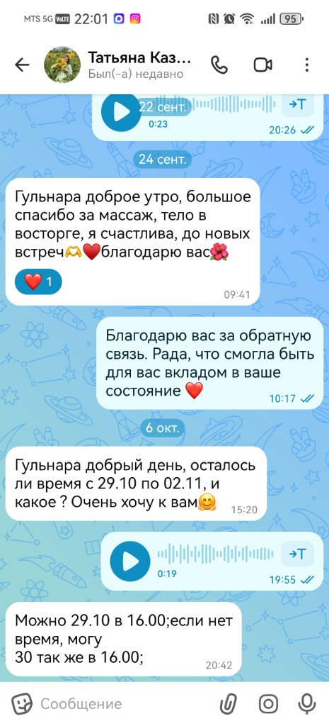 Скрин отзыва 9