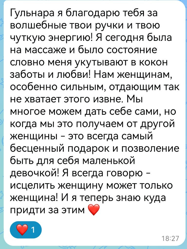 Скрин отзыва 15