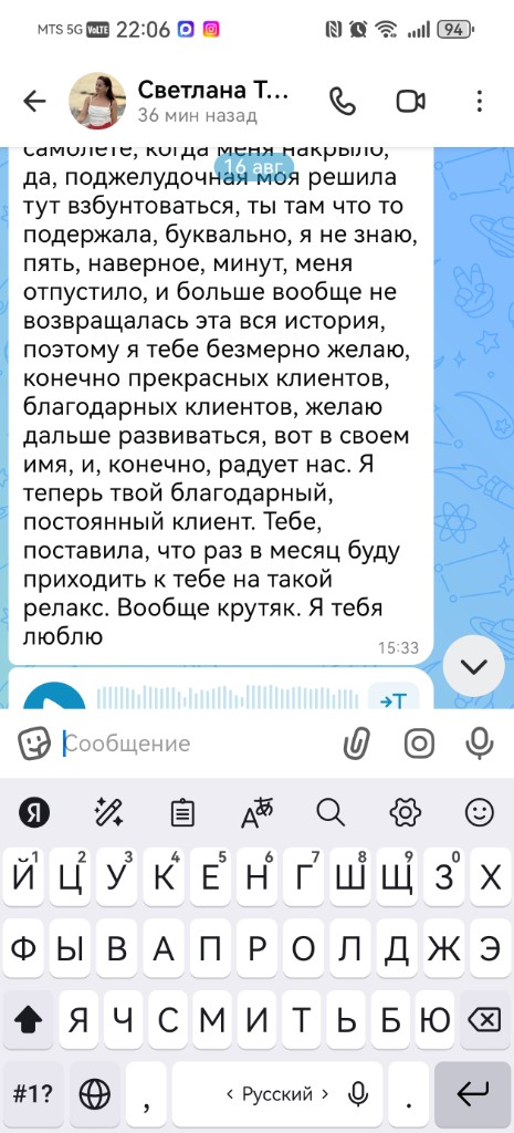 Скрин отзыва 18