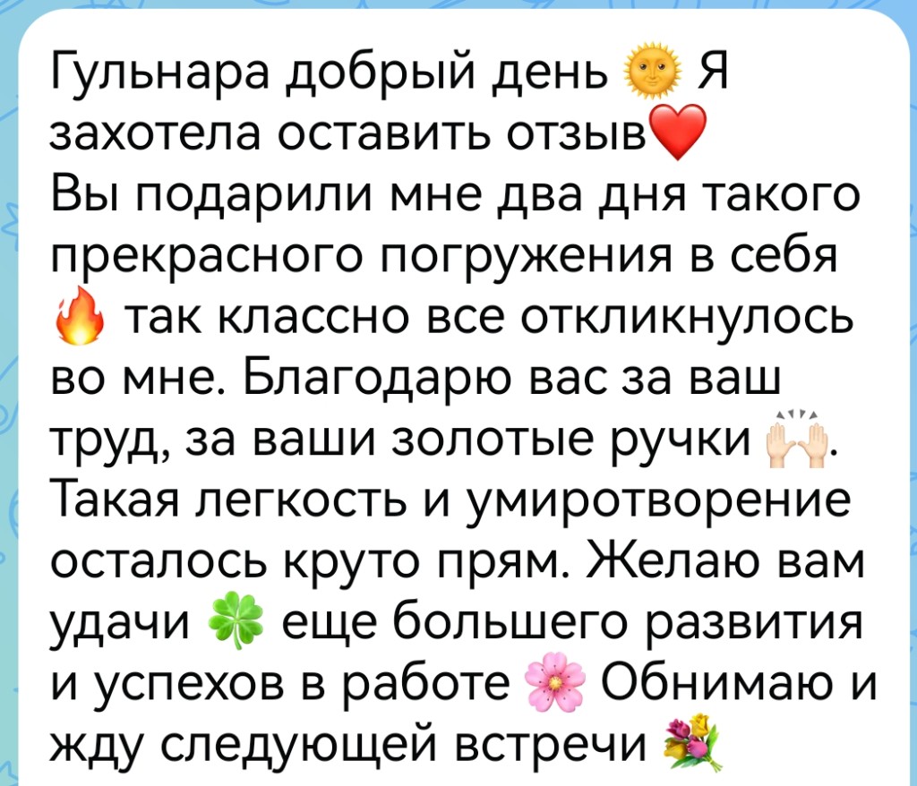 Скрин отзыва 19